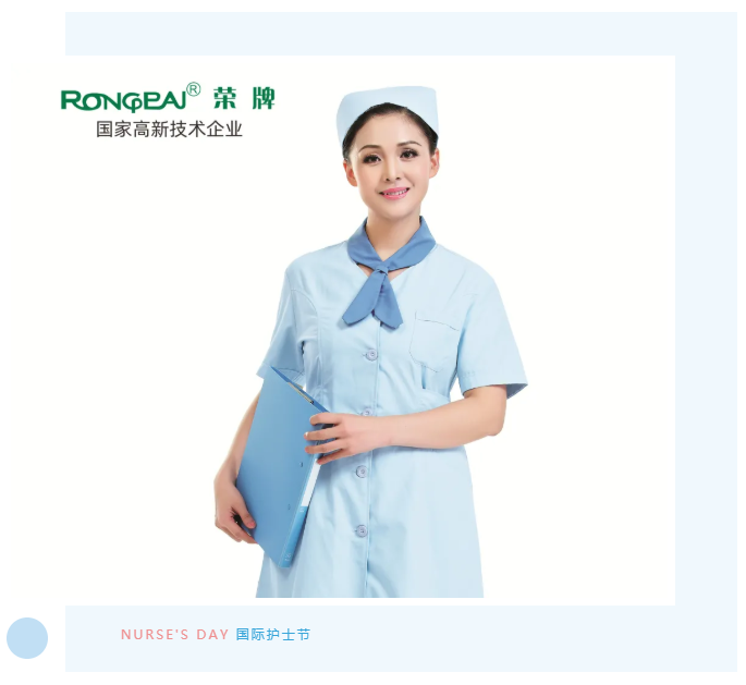 pa视讯医纺