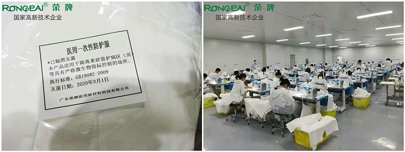 pa视讯医纺防护服