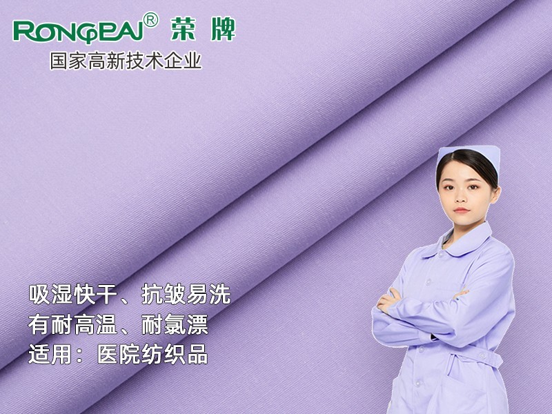 313F#淡紫 吸湿排汗快干新材料府绸医护面料