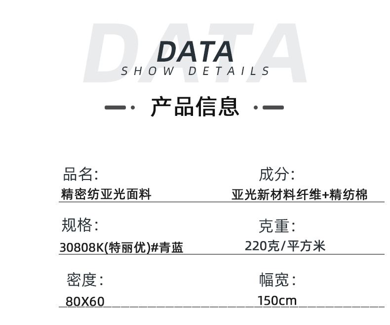 永久性吸湿排汗医护面料#青蓝
