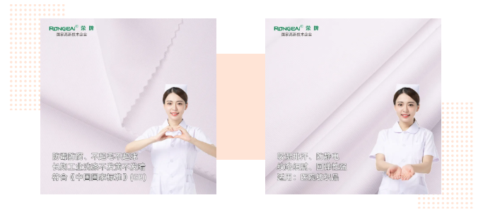 pa视讯医纺