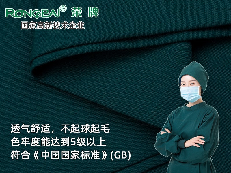 313F#深青绿 吸湿排汗快干新材料府绸医护面料