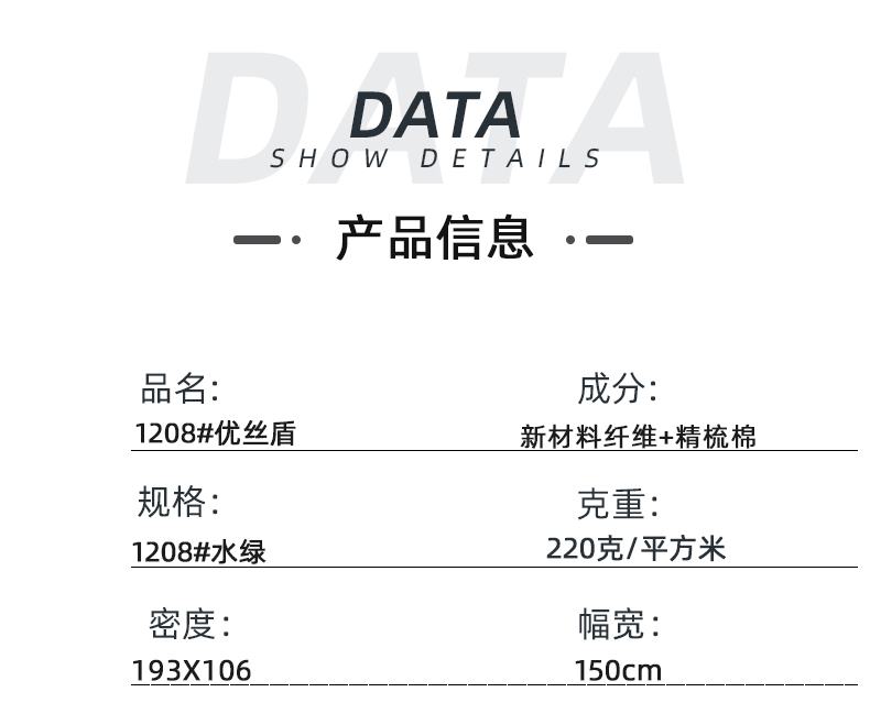 pa视讯医纺医用面料