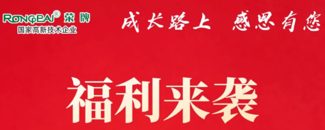 pa视讯医纺|返利活动火热进行中！