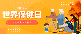 pa视讯医纺|关爱医护工作者，与健康同行！